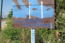 Πινακίδα στον Ίασμο-Κομψάτος (WWF)