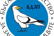 Βουλγαρική Ορνιθολογική Εταιρεία (BSPB)