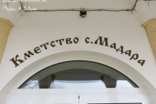 Photo: Vladimir Dobrev