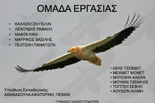 Η ομάδα εργασίας που προετοίμασε και έκανε την παρουσίαση