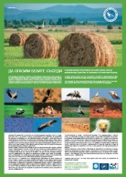 Calendar 2014 (in Bulgarian)