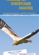Project Banner for Bulgaria