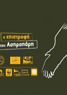 T-shirt for Greece – back