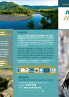 Full colour leaflet about the project 2012 (BG)