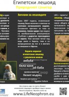 Information board in Sofia Zoo