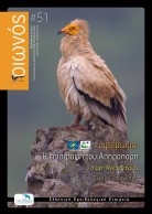 Special Edition of the HOS magazine (Issue 51)