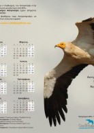 2015 Calendar for Greece
